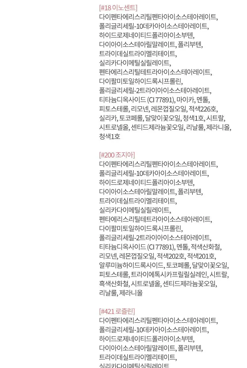 [각인/선물패키지] [업체배송] 헤라 센슈얼 누드 글로스 상세페이지 26
